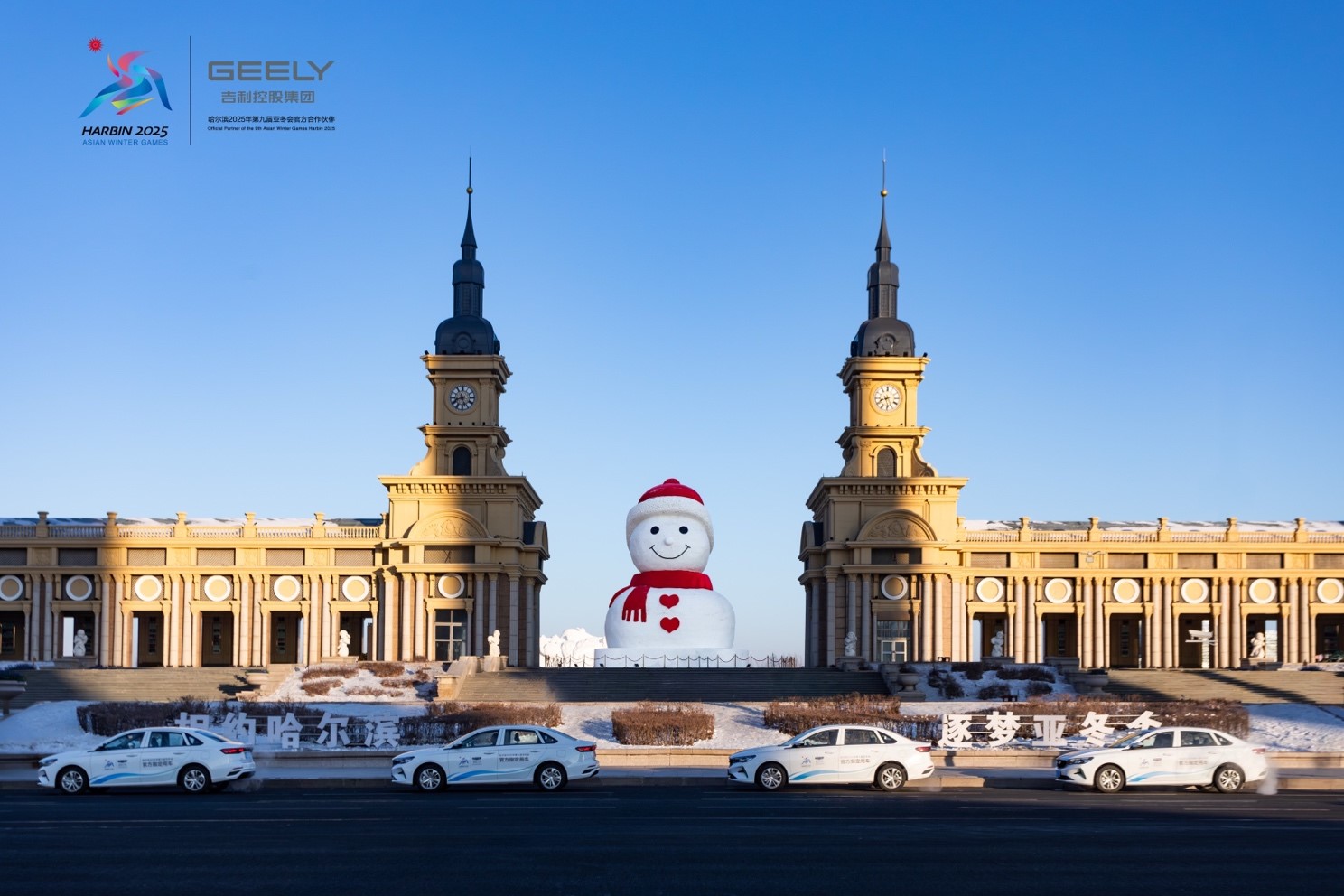 Supplied methanol-hydrogen PHEVs for the 9th Asian Winter Games in Harbin